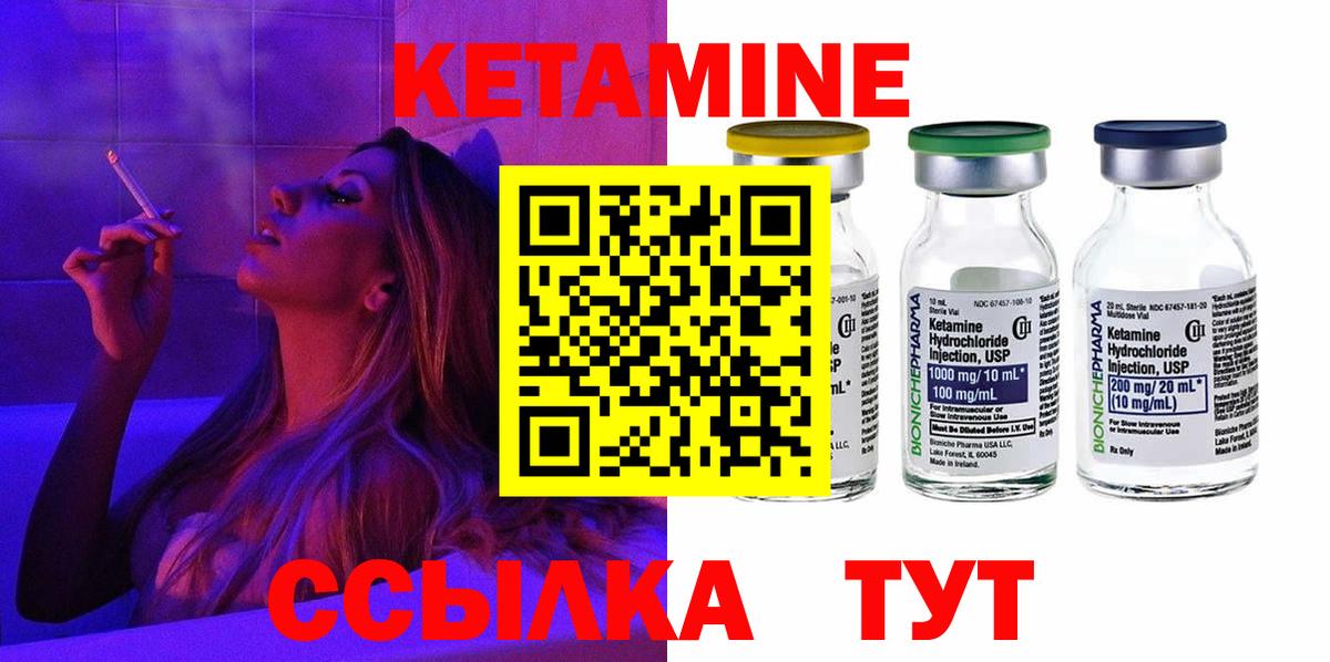 Кетамин ketamine Пугачёв